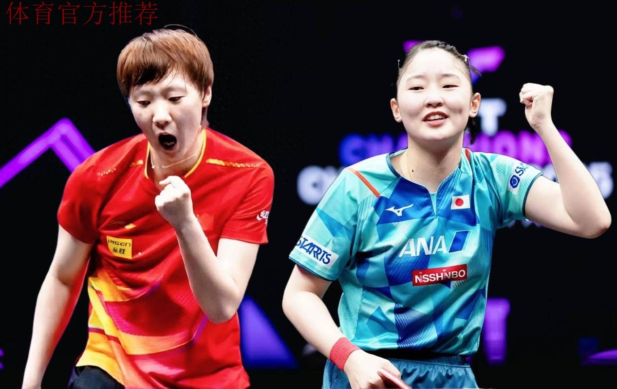 王曼昱淘汰张本美和进八强