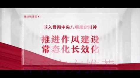 深入抓见实招 持久抓见长效 以学习教育推进作风建设常态化长效化 深入抓见实招 持久抓见长效 以学习教育推进作风建设常态化长效化